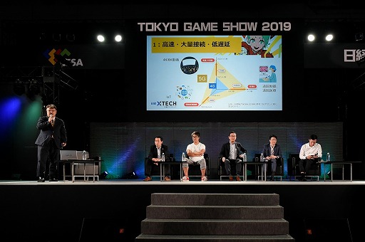 画像ギャラリー No.002のサムネイル画像 / ［TGS 2019］次世代通信規格「5G」についてキーパーソンが意見を交わした基調講演「5Gインパクト〜5Gによって“ゲームチェンジ”は起こるか？」をレポート