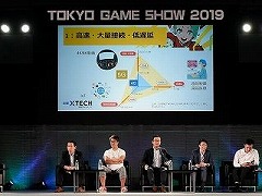 ［TGS 2019］次世代通信規格「5G」についてキーパーソンが意見を交わした基調講演「5Gインパクト〜5Gによって“ゲームチェンジ”は起こるか？」をレポート