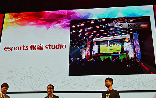 画像ギャラリー No.003のサムネイル画像 / ［TGS 2019］銀座を日本のeスポーツの拠点に。「コナミクリエイティブセンター銀座 eスポーツ関連施設 概要発表会」レポート