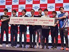 ［TGS 2019］銀座を日本のeスポーツの拠点に。「コナミクリエイティブセンター銀座 eスポーツ関連施設 概要発表会」レポート