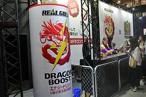 画像ギャラリー No.001のサムネイル画像 / ［TGS 2019］これがドラゴンのパワー！　「リアルゴールド ドラゴンブースト」をガンホーブースでもらったので，普通のリアルゴールドと飲み比べてみる