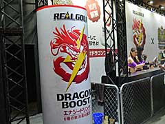 ［TGS 2019］これがドラゴンのパワー！　「リアルゴールド ドラゴンブースト」をガンホーブースでもらったので，普通のリアルゴールドと飲み比べてみる