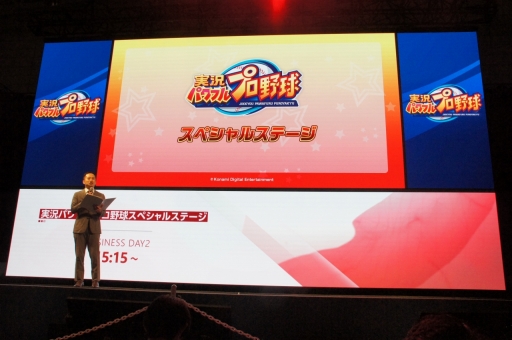 画像ギャラリー No.001のサムネイル画像 / ［TGS 2019］パワプロアプリ×ぷよクエコラボやeBASEBALLの新情報が明かされた「実況パワフルプロ野球」スペシャルステージをレポート