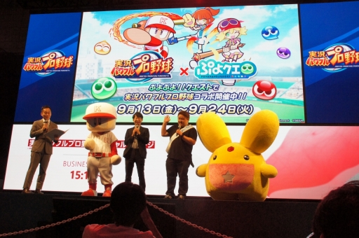 画像ギャラリー No.006のサムネイル画像 / ［TGS 2019］パワプロアプリ×ぷよクエコラボやeBASEBALLの新情報が明かされた「実況パワフルプロ野球」スペシャルステージをレポート