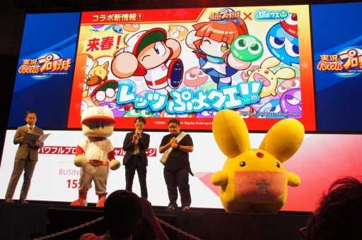 画像ギャラリー No.009のサムネイル画像 / ［TGS 2019］パワプロアプリ×ぷよクエコラボやeBASEBALLの新情報が明かされた「実況パワフルプロ野球」スペシャルステージをレポート