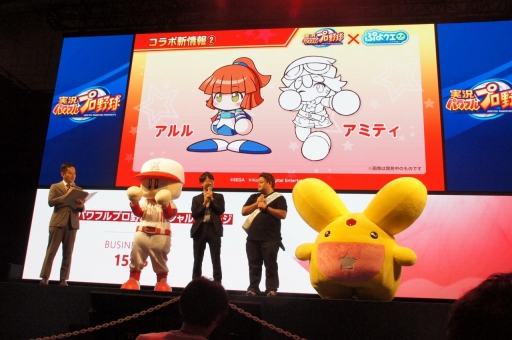 画像ギャラリー No.010のサムネイル画像 / ［TGS 2019］パワプロアプリ×ぷよクエコラボやeBASEBALLの新情報が明かされた「実況パワフルプロ野球」スペシャルステージをレポート