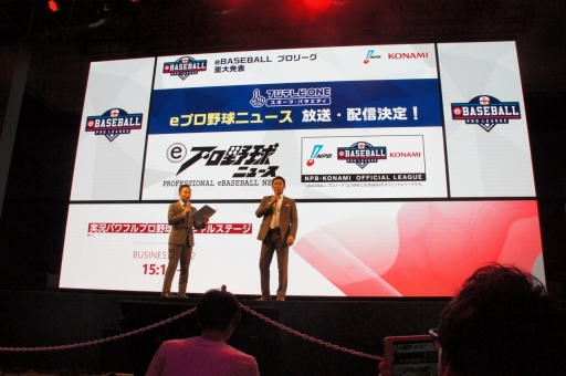 画像ギャラリー No.025のサムネイル画像 / ［TGS 2019］パワプロアプリ×ぷよクエコラボやeBASEBALLの新情報が明かされた「実況パワフルプロ野球」スペシャルステージをレポート