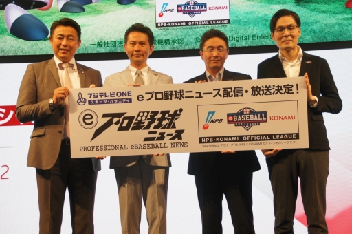 画像ギャラリー No.026のサムネイル画像 / ［TGS 2019］パワプロアプリ×ぷよクエコラボやeBASEBALLの新情報が明かされた「実況パワフルプロ野球」スペシャルステージをレポート