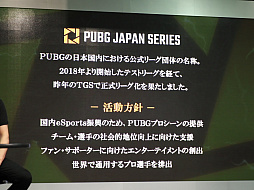 画像ギャラリー No.002のサムネイル画像 / ［TGS 2019］eスポーツの当事者達がそれぞれの立場から現状と未来を語った「MCJ TALK SHOW『eスポーツとビジネス。期待と課題。』」をレポート