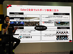 画像ギャラリー No.003のサムネイル画像 / ［TGS 2019］eスポーツの当事者達がそれぞれの立場から現状と未来を語った「MCJ TALK SHOW『eスポーツとビジネス。期待と課題。』」をレポート