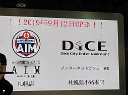 画像ギャラリー No.004のサムネイル画像 / ［TGS 2019］eスポーツの当事者達がそれぞれの立場から現状と未来を語った「MCJ TALK SHOW『eスポーツとビジネス。期待と課題。』」をレポート