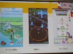 ［TGS 2019］“コミュニティは命”。位置情報ゲームの現在と未来が語られたセッション「位置情報ゲームサミット」聴講レポート