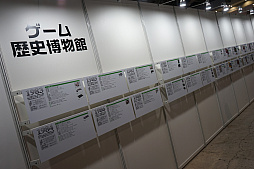 画像ギャラリー No.038のサムネイル画像 / レトロンバーガー Order 22:東京ゲームショウ2019では,デカいスペースインベーダー筐体とかハムスターのギネス認定とかいろいろありました編