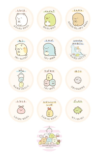 画像ギャラリー No.004のサムネイル画像 / 「すみっコぐらし」のカードゲーム「すみっコぐらし あつめよう!すみっコちっぷ」が本日発売