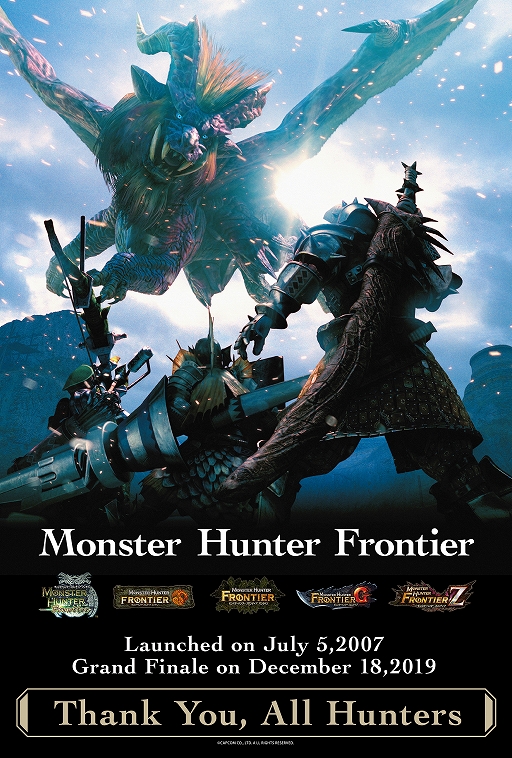 画像ギャラリー No.004のサムネイル画像 / HUNTERS BAR「モンハン酒場」，「ありがとう!!!『モンスターハンター フロンティア』フェア」を11月1日より開催