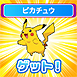 画像ギャラリー No.014のサムネイル画像 / “ポケモンゲット”を体感できるモンスターボール型液晶玩具「ガチッとゲットだぜ！モンスターボール」が11月16日に発売へ