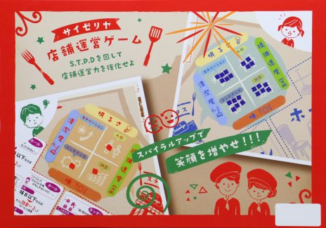 画像ギャラリー No.002のサムネイル画像 / 5年分の店舗経験をゲームで――サイゼリヤに聞く,ボードゲームを活用した社員教育。「オリジナル店舗運営ゲーム」の顛末を制作陣に聞いた