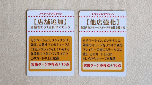 画像ギャラリー No.011のサムネイル画像 / 5年分の店舗経験をゲームで――サイゼリヤに聞く,ボードゲームを活用した社員教育。「オリジナル店舗運営ゲーム」の顛末を制作陣に聞いた