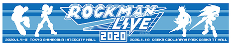 画像ギャラリー No.011のサムネイル画像 / 「ロックマンライブ 2020」の情報が追加公開。オリジナルグッズや公演日ごとのセットリスト，スペシャルゲストなど