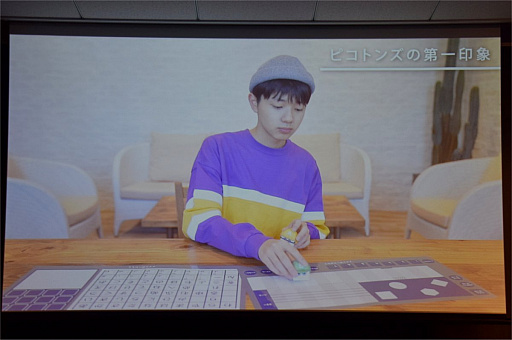 画像ギャラリー No.003のサムネイル画像 / 作曲もできる音楽ゲームやボードゲームがお披露目され,スマホアプリの配信も明らかに。ロボットトイ「toio」新タイトル発表会レポート