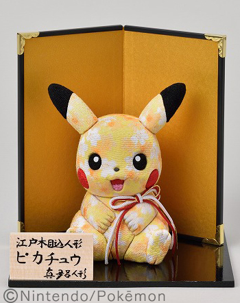 画像ギャラリー No.008のサムネイル画像 / 熟練の職人達が「ピカチュウ」を伝統工芸品・江戸木目込み人形で表現。お正月飾り用の付属品がついて税込1万3200円で数量限定販売中