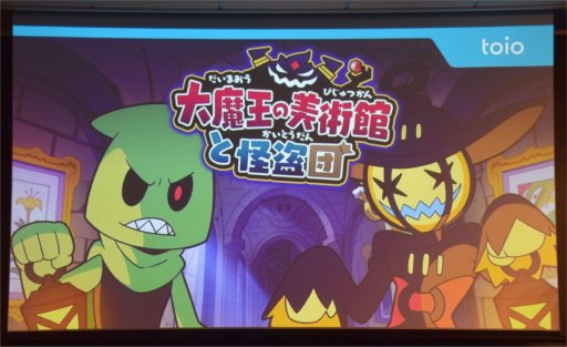 画像ギャラリー No.001のサムネイル画像 / toio「大魔王の美術館と怪盗団」クリエイターインタビュー。AIのキューブロボットが美術館を徘徊するスリル満点のボードゲーム