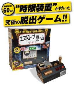 画像ギャラリー No.001のサムネイル画像 / 自宅で楽しめる脱出ゲーム「エスケープルーム ザ・ゲーム」が2020年1月24日に発売決定。時限装置付きで3つのゲームが遊べる