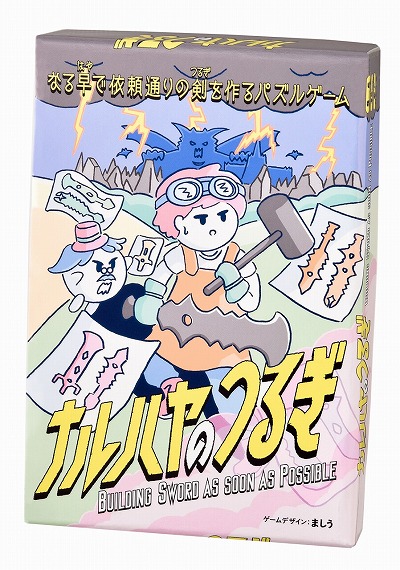 画像ギャラリー No.001のサムネイル画像 / スピード勝負のパーティーパズルゲーム「ナルハヤのつるぎ」が12月11日から販売開始