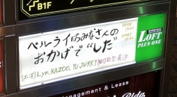 画像ギャラリー No.001のサムネイル画像 / 「PERSONA SUPER LIVE P-SOUND STREET 2019」Blu-rayとCDの発売記念イベントが開催。ライブ出演者による貴重なトークで盛りあがった