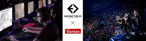 画像ギャラリー No.002のサムネイル画像 / バンタン，eスポーツ業界の活性化を目的としたイベント「ESCONF TOKYO」の登壇者を発表