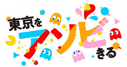 画像ギャラリー No.002のサムネイル画像 / 「パックマン」と東京マラソン2020がコラボ。公式グッズの先行予約受付が本日開始，パックマンと記念撮影ができるアプリの配信なども予定
