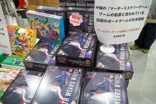 画像ギャラリー No.006のサムネイル画像 / マーダーミステリーブーム到来。ゲームマーケット2019秋で出展された気になる新作をチェック