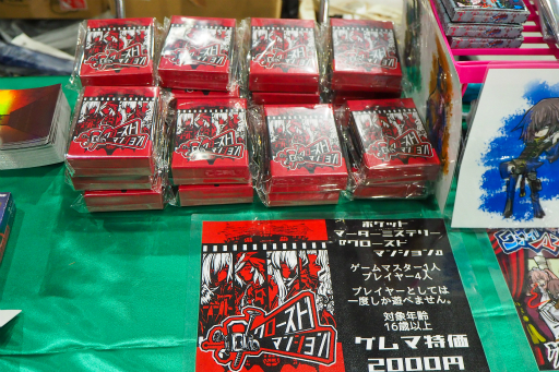 画像ギャラリー No.012のサムネイル画像 / マーダーミステリーブーム到来。ゲームマーケット2019秋で出展された気になる新作をチェック
