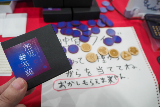 画像ギャラリー No.061のサムネイル画像 / マーダーミステリーブーム到来。ゲームマーケット2019秋で出展された気になる新作をチェック