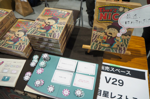 画像ギャラリー No.068のサムネイル画像 / マーダーミステリーブーム到来。ゲームマーケット2019秋で出展された気になる新作をチェック