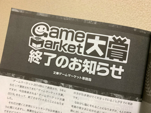 画像ギャラリー No.009のサムネイル画像 / ゲームマーケット2019秋で新作を発表したゲームクリエイター3人へインタビュー。ゲームマーケット大賞2019は「FOGSITE」が受賞