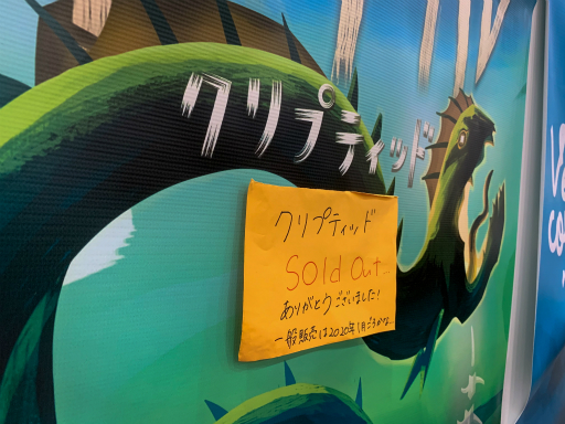画像ギャラリー No.012のサムネイル画像 / ゲームマーケット2019秋で新作を発表したゲームクリエイター3人へインタビュー。ゲームマーケット大賞2019は「FOGSITE」が受賞