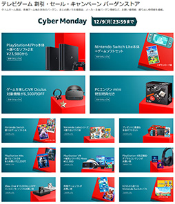 画像ギャラリー No.002のサムネイル画像 / Amazonサイバーマンデーが本日開始。PS4本体と選べるソフト2本セット，Switch Lite本体のソフトセット，「Rift S」などがセールに登場