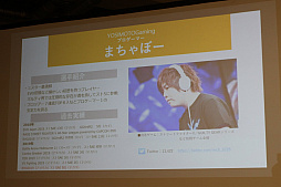 画像ギャラリー No.008のサムネイル画像 / 「吉本興業eスポーツセミナー」をレポート。選手の育成やイベントの企画運営など,吉本興業がeスポーツ事業に取り組む“本気度”が明らかに