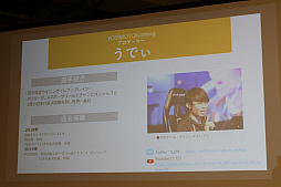 画像ギャラリー No.009のサムネイル画像 / 「吉本興業eスポーツセミナー」をレポート。選手の育成やイベントの企画運営など,吉本興業がeスポーツ事業に取り組む“本気度”が明らかに