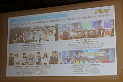 画像ギャラリー No.014のサムネイル画像 / 「吉本興業eスポーツセミナー」をレポート。選手の育成やイベントの企画運営など,吉本興業がeスポーツ事業に取り組む“本気度”が明らかに