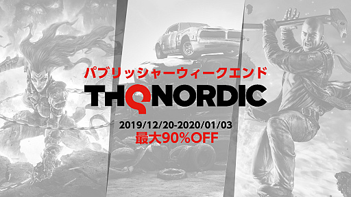 画像ギャラリー No.002のサムネイル画像 / THQ NordicがSteamでセール開始。期間は2020年1月3日までで，「Wreckfest」や「Darksiders III」などが最大90％オフ