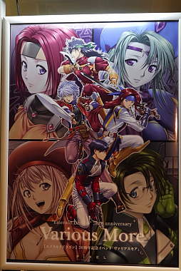 画像ギャラリー No.001のサムネイル画像 / 「エメラルドドラゴン」30周年記念イベントをレポート。木村明広氏が開発秘話を明かしたインタビューもお届け