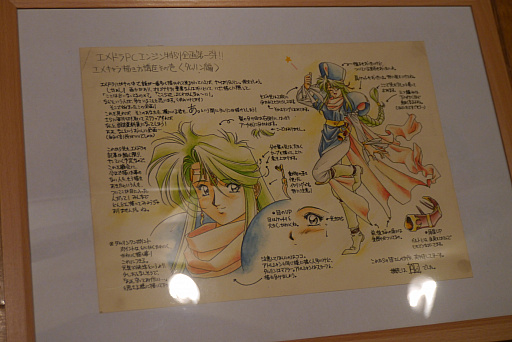 画像ギャラリー No.007のサムネイル画像 / 「エメラルドドラゴン」30周年記念イベントをレポート。木村明広氏が開発秘話を明かしたインタビューもお届け
