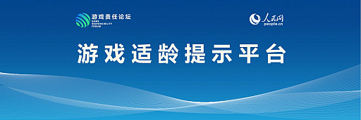 画像ギャラリー No.002のサムネイル画像 / 中国の「ゲーム適齢提示」の全貌。4種類に分けられた年齢層の,それぞれにおいて許されること,許されないこと