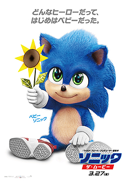 画像ギャラリー No.002のサムネイル画像 / 「ソニック」史上初! 幼少期のソニック「ベビーソニック」が初お披露目となる,「ソニック・ザ・ムービー」特別映像が公開