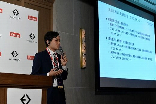 画像ギャラリー No.010のサムネイル画像 / バンタンがeスポーツビジネスにおけるカンファレンス「ESCONF TOKYO」を開催