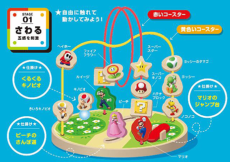 画像ギャラリー No.012のサムネイル画像 / 「スーパーマリオ」モチーフの木製知育玩具「Super Mario Coaster」と「Super Mario Blocks」(積み木)が1月11日に発売へ
