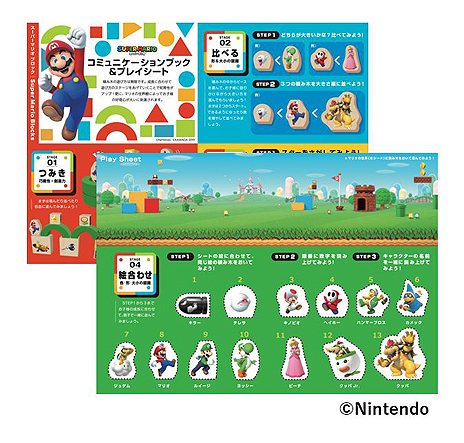 画像ギャラリー No.018のサムネイル画像 / 「スーパーマリオ」モチーフの木製知育玩具「Super Mario Coaster」と「Super Mario Blocks」（積み木）が1月11日に発売へ