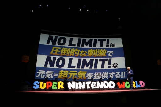 画像ギャラリー No.005のサムネイル画像 / スーパーマリオの世界にシームレスに飛び込める。USJ内「SUPER NINTENDO WORLD」の世界展開や最新技術が紹介されたプレゼンをレポート